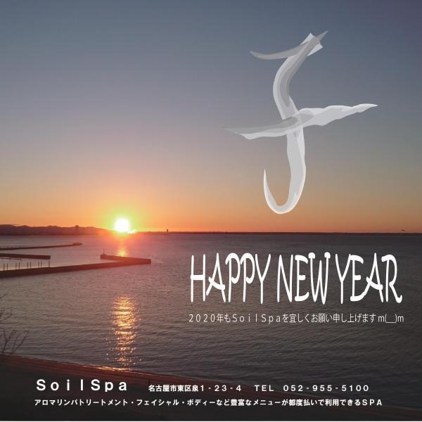 明けましておめでとうございます。